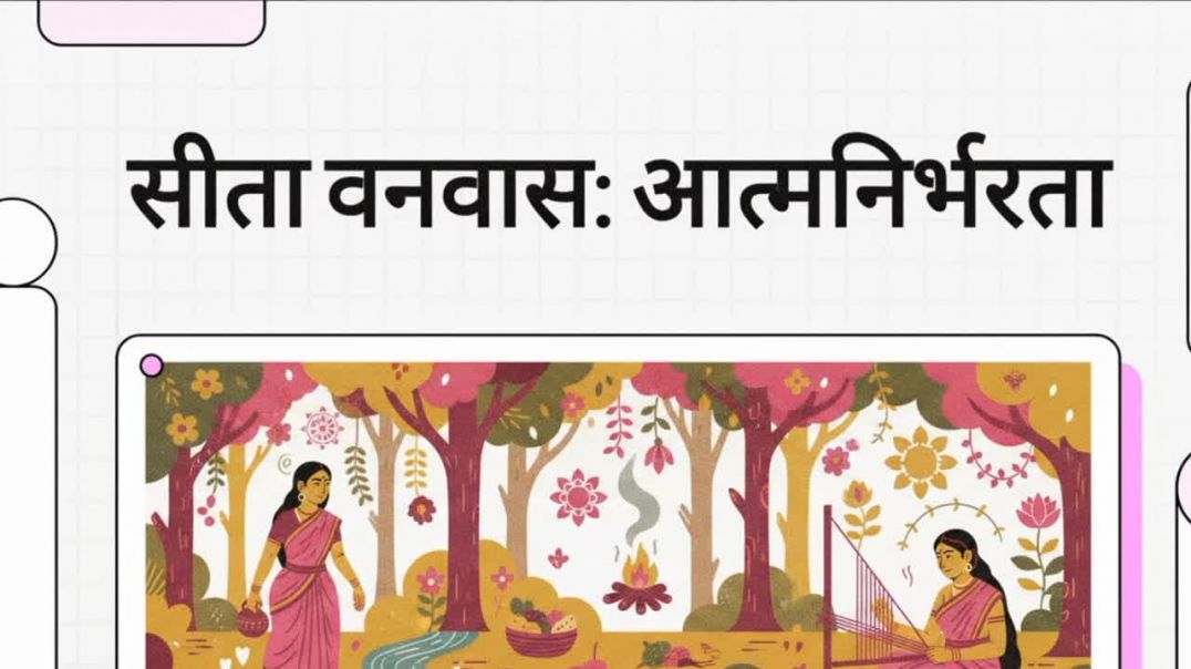 ⁣राजा जनक की पुत्री, चक्रवर्ती सम्राट की पत्नी।लव और कुश ने राज दरबार में अद्भुत कथा प्रस्तुत की और स