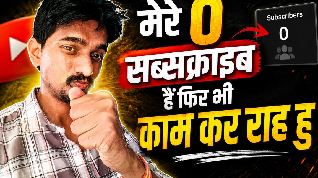 ⁣Apnatube vlog start || Vlog kese kre || vlog start || vlog hindi