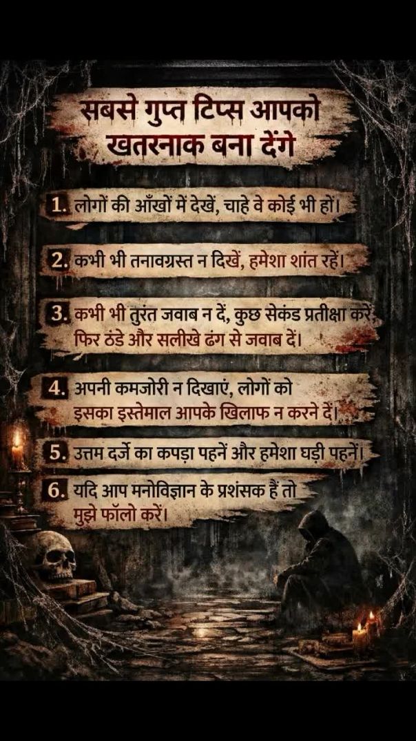 Factora - सबसे गुप्त टिप्स आपको खतरनाक बना देंगे 😱__psychology _facts(HD)