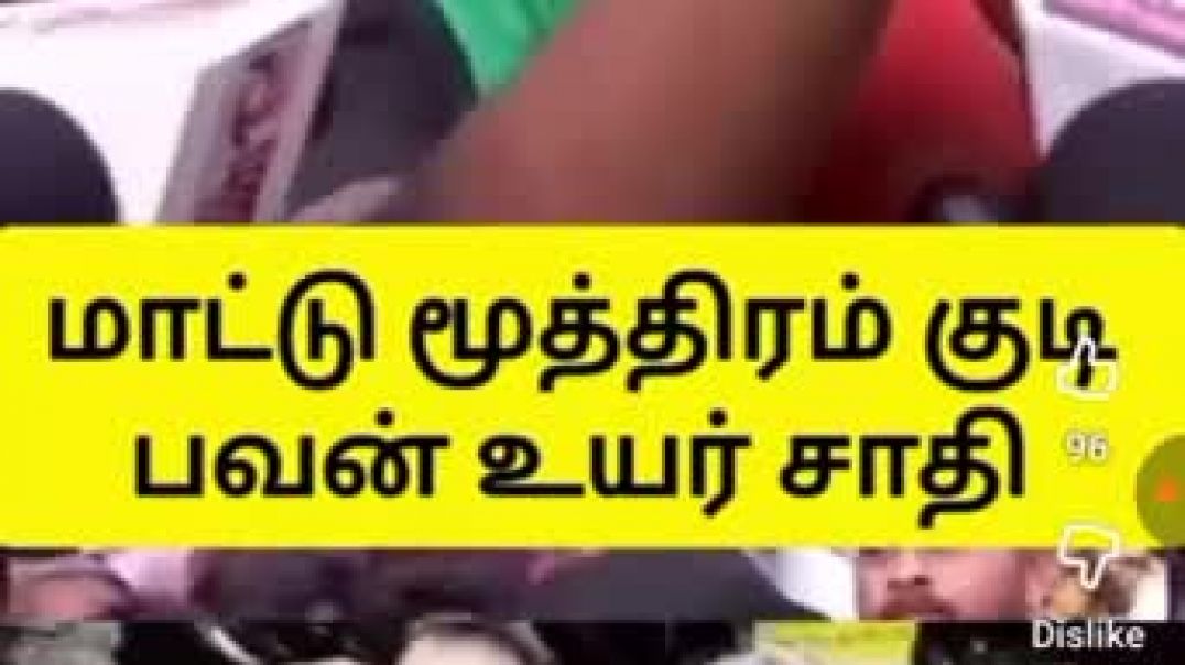 ⁣Leftist says brahmins are cow muthra drinkers