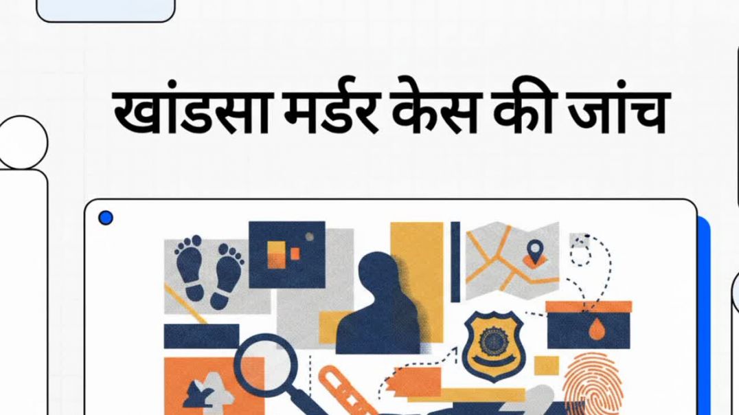 ⁣गुमशुदगी का मामला & खौफनाक हत्या की जांच कैसे बना?