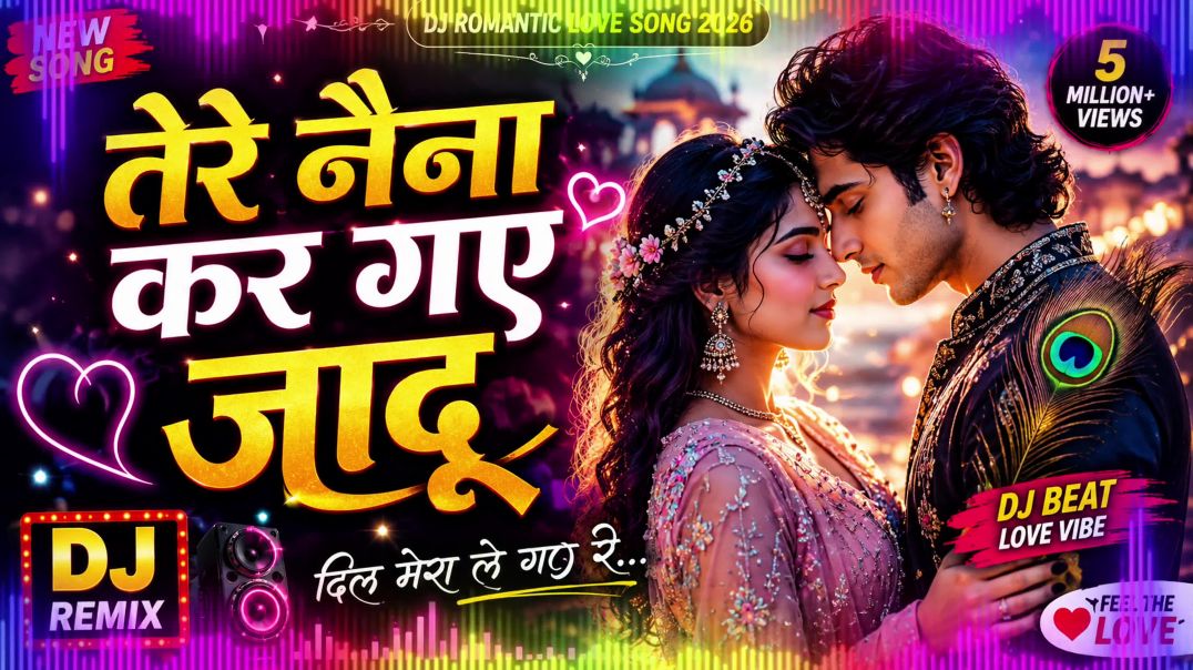 ⁣तेरे नैना कर गए जादू ❤️ | New DJ Romantic Love Song 2026 | Hindi Love Remix Song | Pranjal Music
