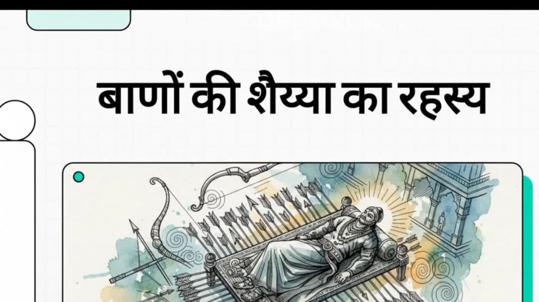 ⁣Badon ke Saiya per gangaputra bhishm