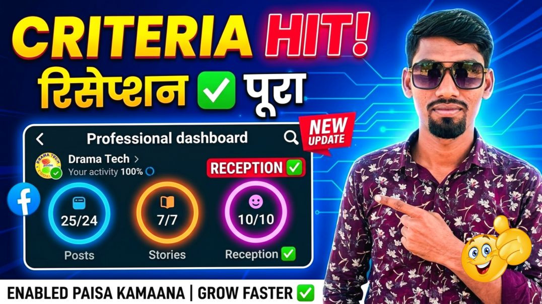 ⁣⁣Facebook Reception Circle Kaise Pura Kare? | Facebook Your Activity 100% Completed 🚀 | DrAmA Tech