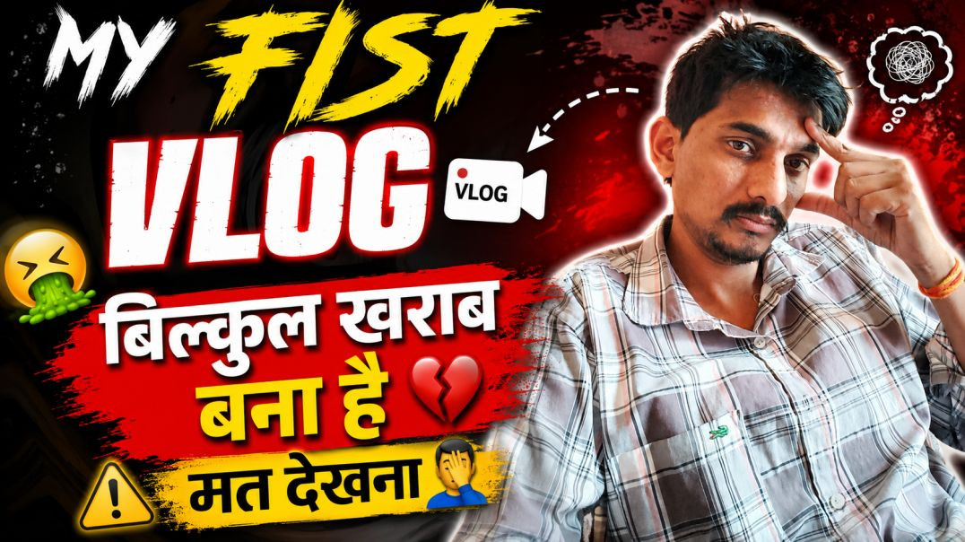 ⁣Apnatube vlog || Vlog hindi home || Video kese bnaye