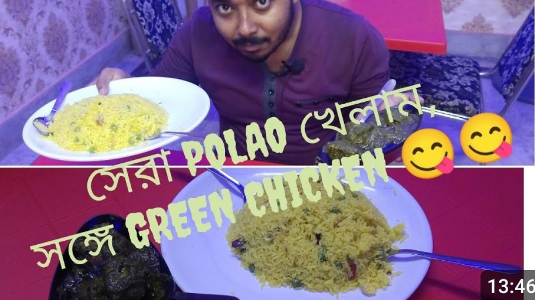 Polao ar hariyali chicken