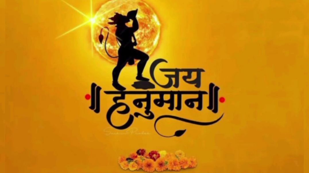 ⁣जय हनुमान भजन Jai Hanuman Bhajan