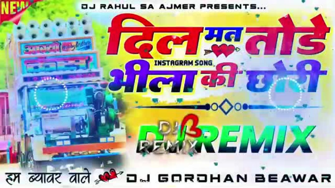 ⁣Tejal dj remix songs new song