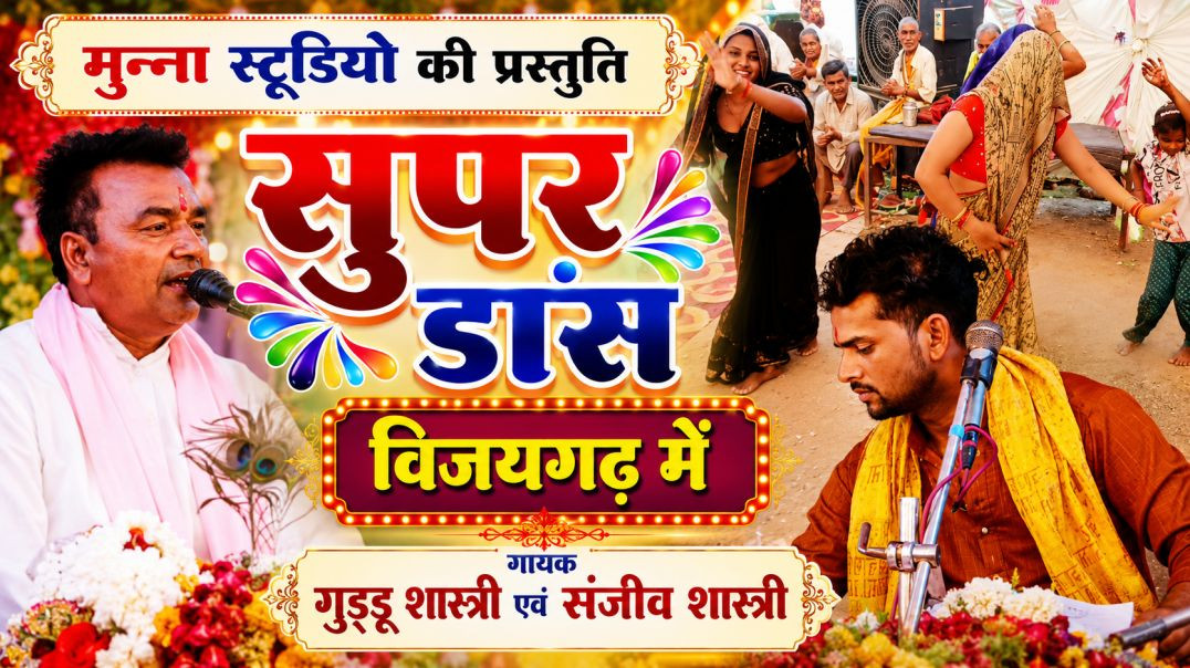 ⁣सुपर डांस
