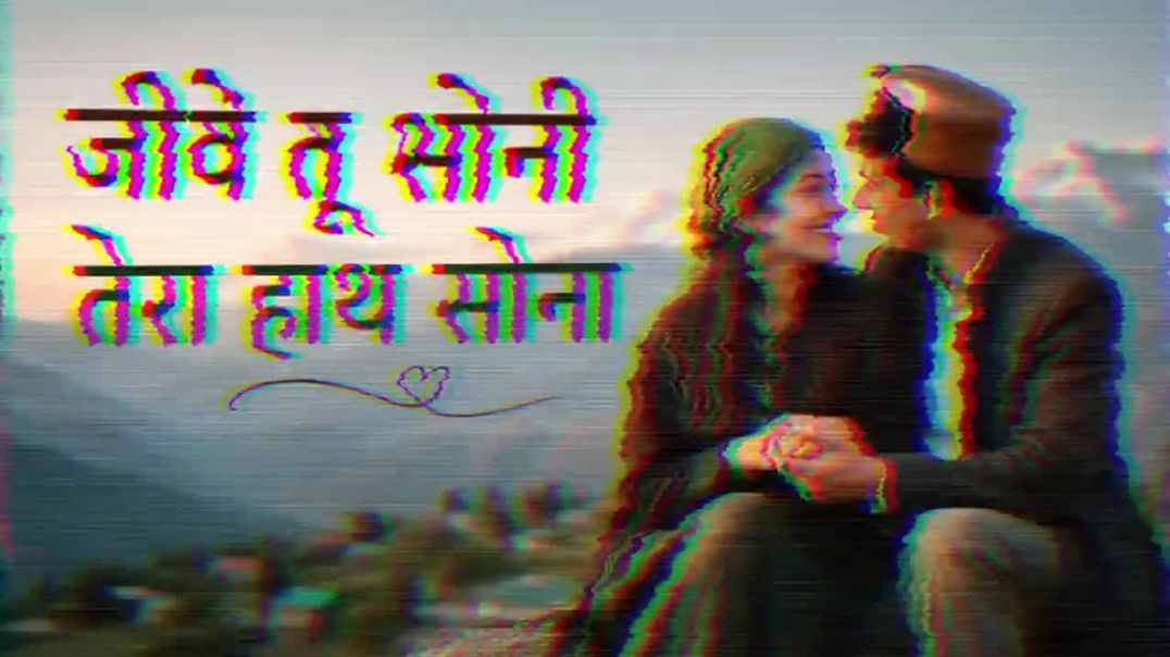 Jive_Tu_Soni_Tera_Hath_Sona____जीवे_तू_सोनी_तेरा_हाथ_सोना_❤️___Instagram_Viral_Song_2026_MP4_720p