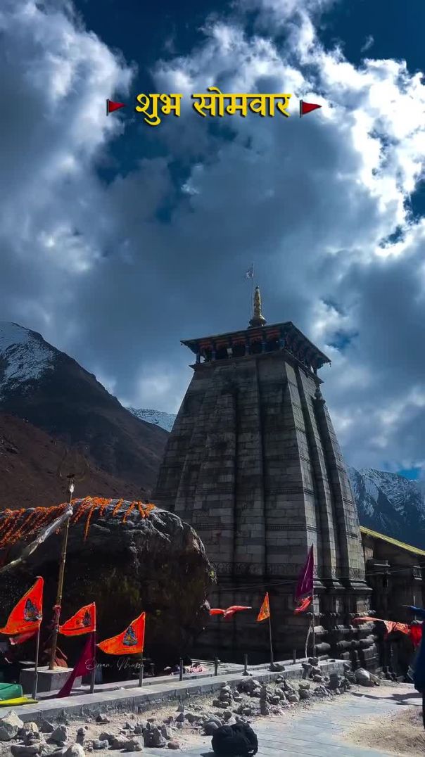 केदार के शिव
