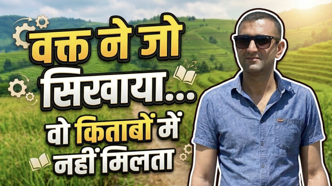 ⁣ज़िंदगी की कड़वी लेकिन सच्ची बातें जो आपकी सोच बदल देंगी | Motivational Speech Hindi