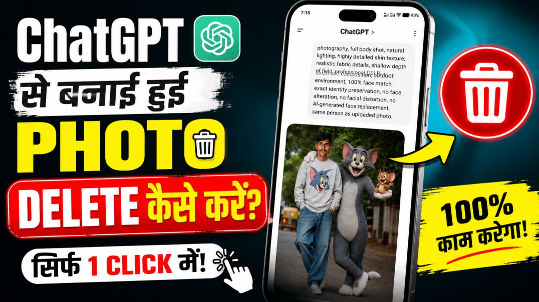 ChatGPT Se Photo Delete Kaise Kare | How to Delete Images in ChatGPT | Delete Chatgpt Photos