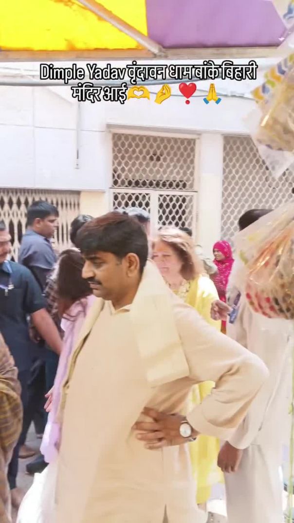 Dimple_Yadav_वृंदावन_धाम_बांके_बिहारी_मंदिर_