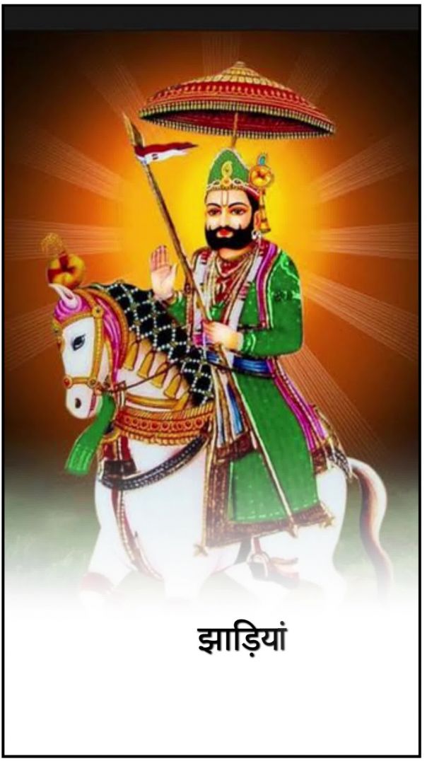 Baba ramdev ji