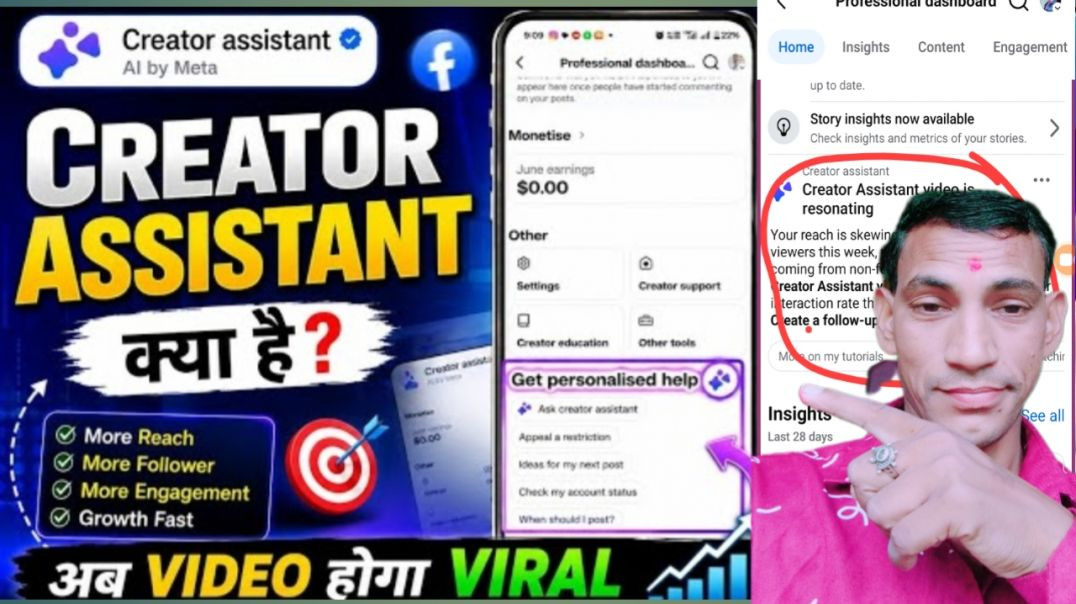 ⁣🤔Creator Assistant क्या है⁉️| Creator Assistant Facebook | Facebook New Update 2026🔥