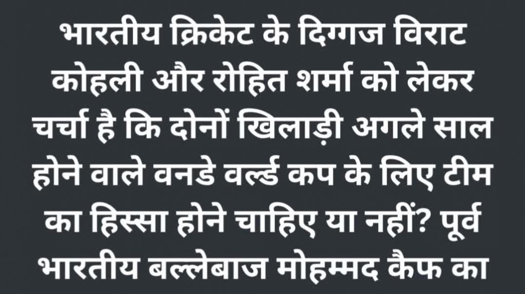 'मैं दोनों की गारंटी लेता हूं' #roko #worldcup2027