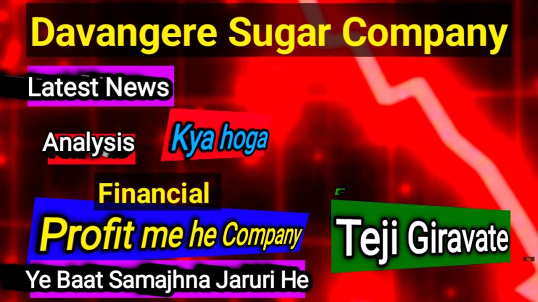 ⁣Davangere Sugar Company Share News