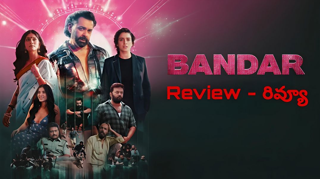 ⁣Bandar Movie Review in Telugu
