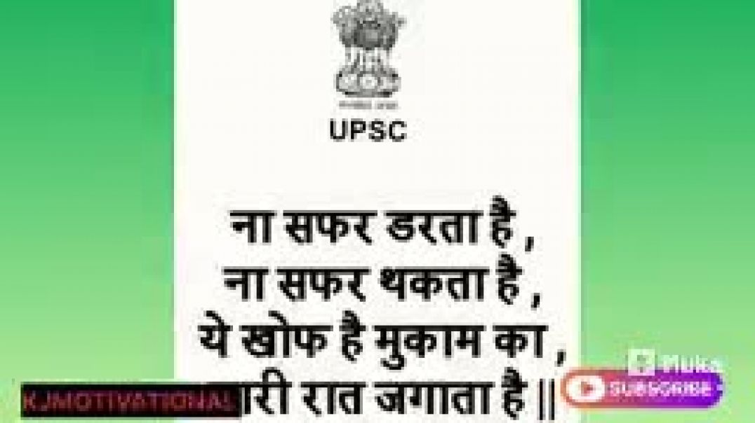_अब_दिल_में_सिर्फ़_आग_है…🔥_अब_तो_IAS_बनना_क़िस्मत_नहीं,_जिद_है!_💥_आपके_अंदर_आ_MP4_144p