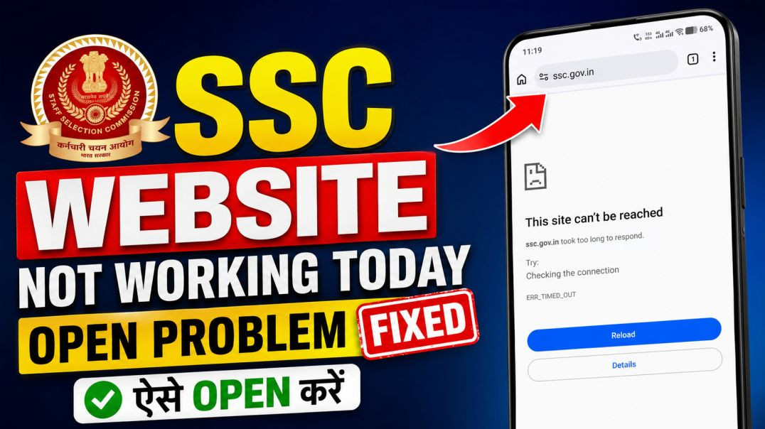 ⁣ssc site not working today | ssc website not working | ssc site open nahi ho raha hai | ssc problem