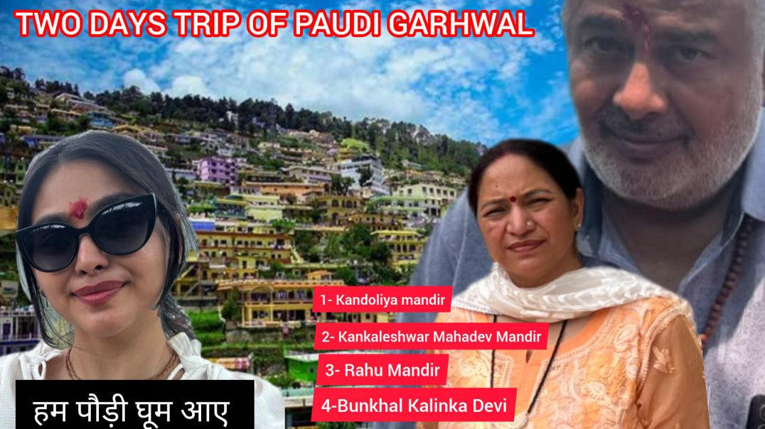 ⁣HUM PAUDI GHUM AYE🤩हम पौड़ी घूम आए💯उत्तराखंड🙂UTTRAKHAND😀