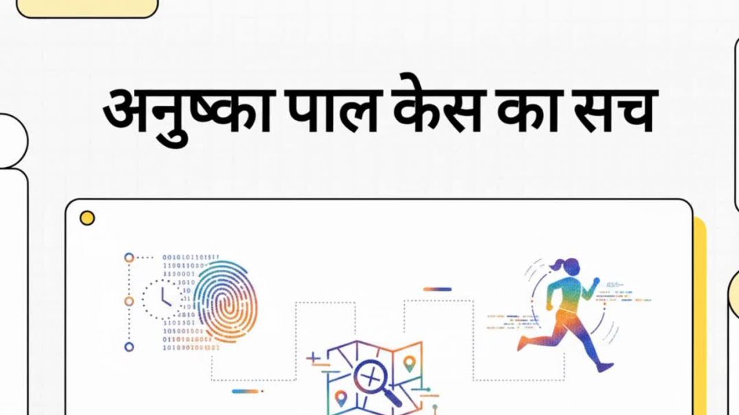 डीएनए परीक्षण  शव की पहचान स्पष्ट न होने पर व्यक्ति के डीएनए की अनूठी विशेषताओं से पहचान करने की वैज