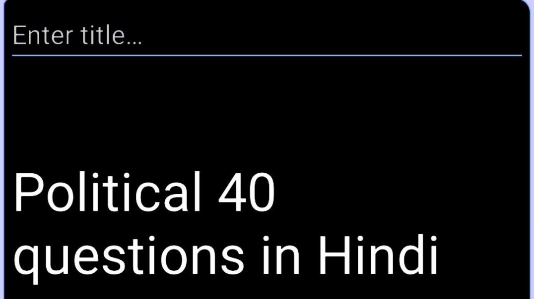 ⁣Political gk 40 questions in Hindi