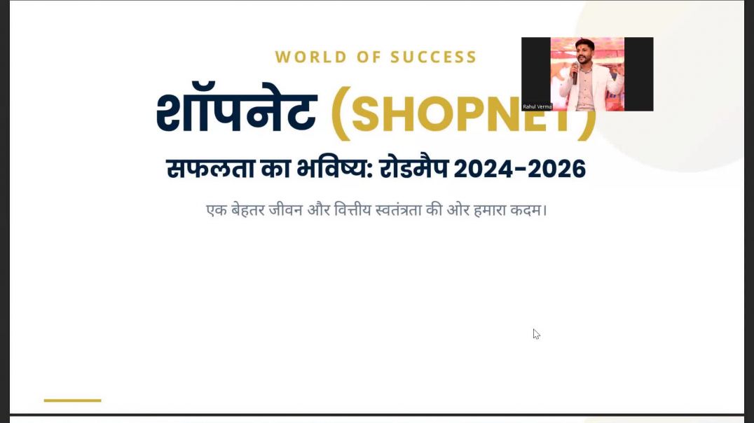 ⁣SHOPNET ROAD MAP BY:- RAHUL VERMA
