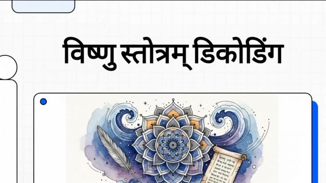 Vishnu stotram decoding