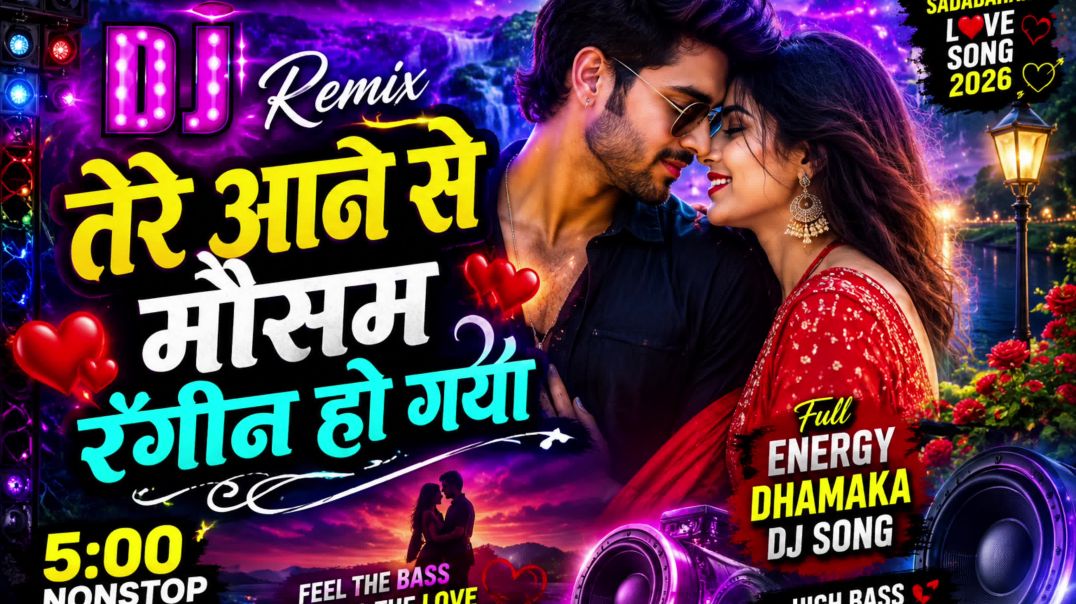 ⁣तेरे आने से मौसम रंगीन हो गया ❤️ | New Romantic DJ Song 2026 | Full Energy Love Mix