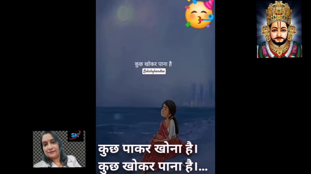 कुछ पाकर खोना है कुछ खो कर पाना है🥰....