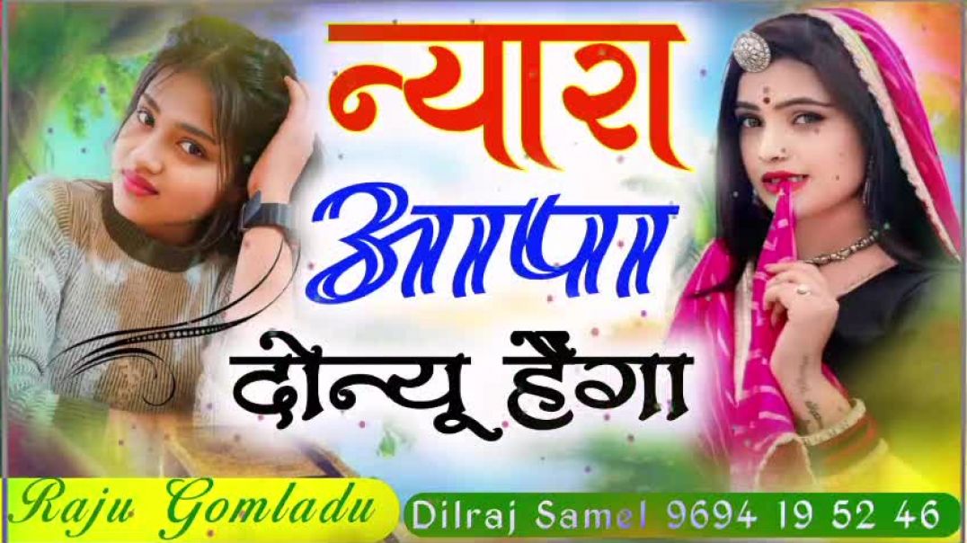 ⁣लव स्टोरी मीणा गीत