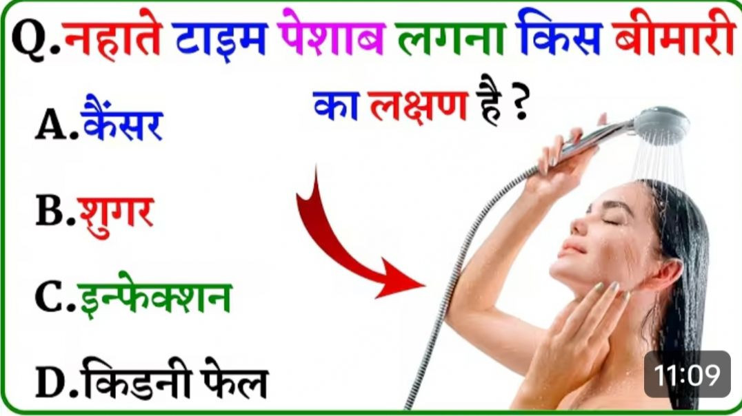 ⁣GK Question || GK In Hindi || GK Question and Answer || GK Quiz || Riya Rawani ||