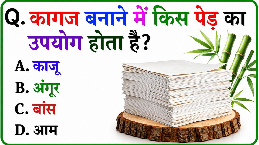 ⁣GK Question || GK In Hindi || GK Question and Answer || GK Quiz || Riya Rawani ||
