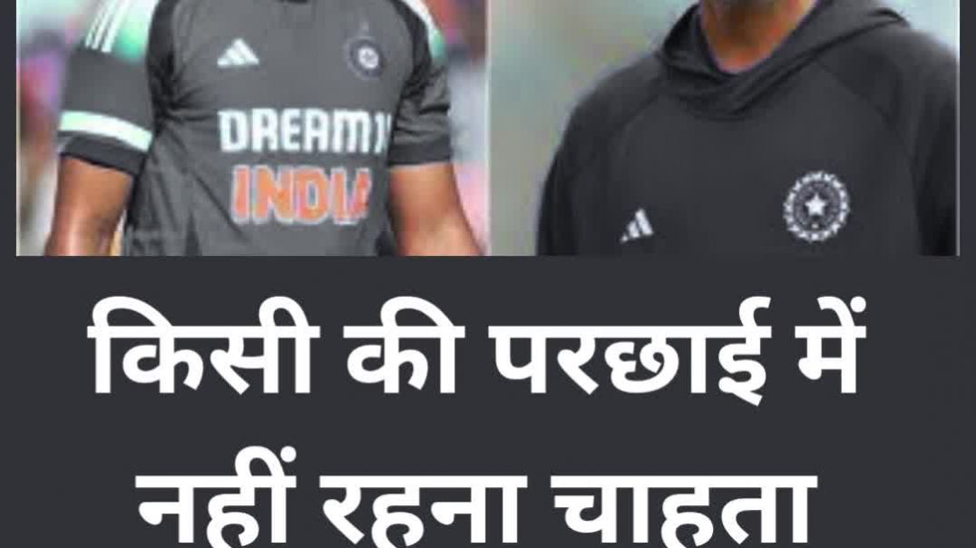 ⁣बुद्धिमान के लिए इशारा ही काफी...किसी की परछाई में नहीं रहना चाहता...
