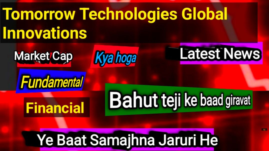 ⁣Tomorrow Technologies Global Innovations Share Pri