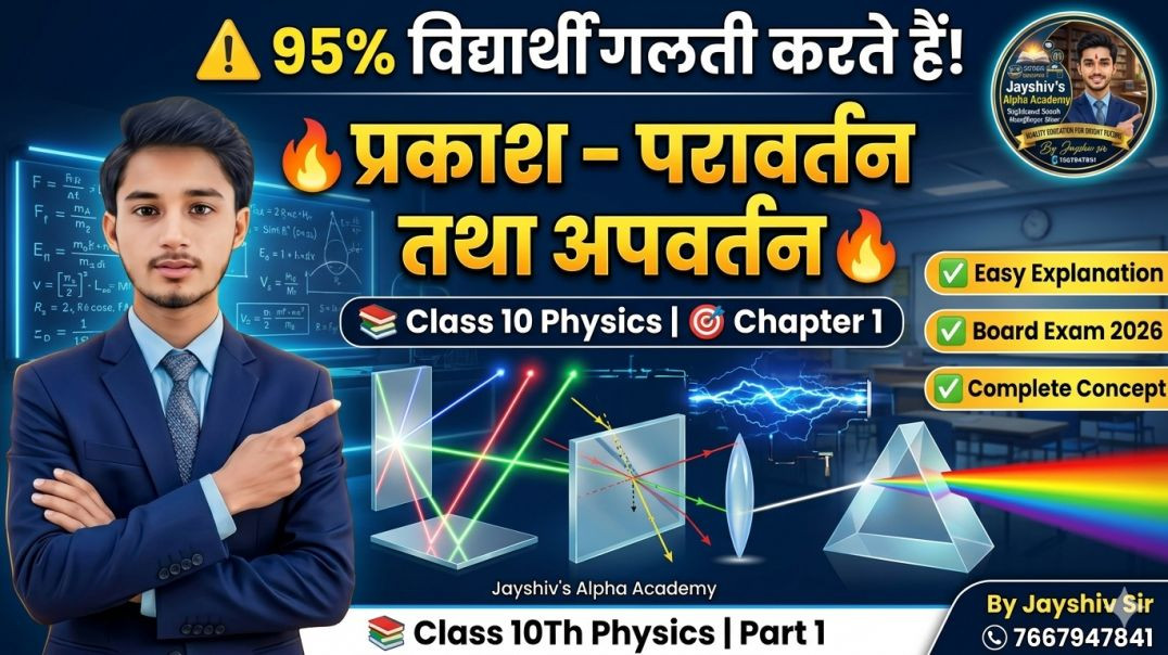 ⁣Class 10 Science Subject Index 2026 | सभी Chapters एक वीडियो में | JAA*