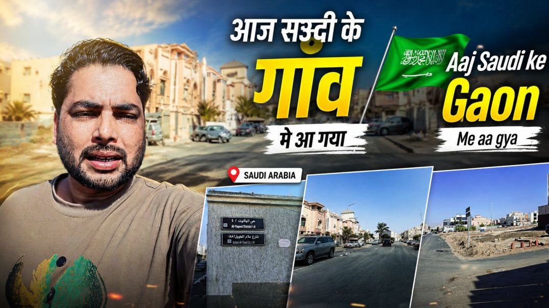⁣Saudi Arabia Ka Gaon😱  Dekhkar Hairan Reh Gaye | Village Tour Vlog #shanukevlogs