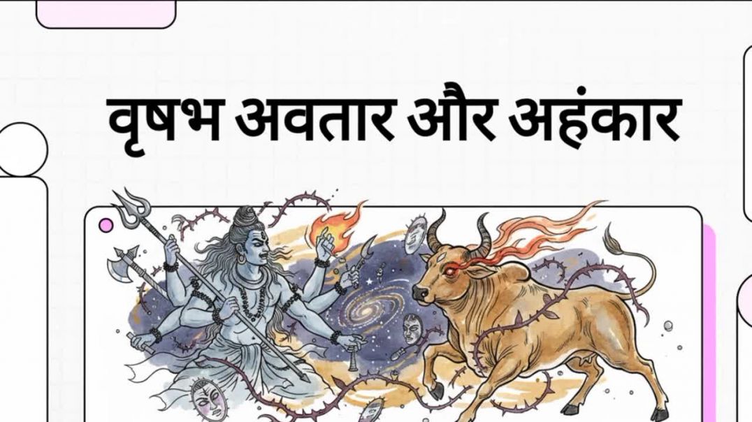 Vrishabh Avatar aur Ahankar