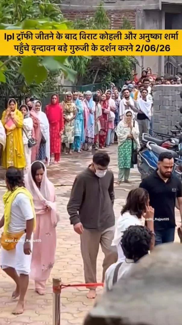 #vrindavan #premanandjimaharaj #viratkohali #premanandji #kingtheland #trending #viral
