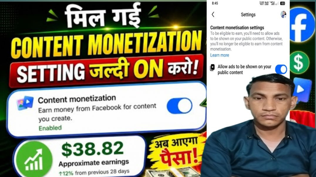 ⁣Facebook content monetization tools ✅ सेटिंग ऑन करें 🥺