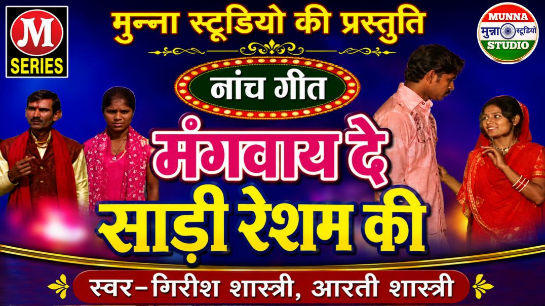 मंगवाय दे साड़ी रेशम की