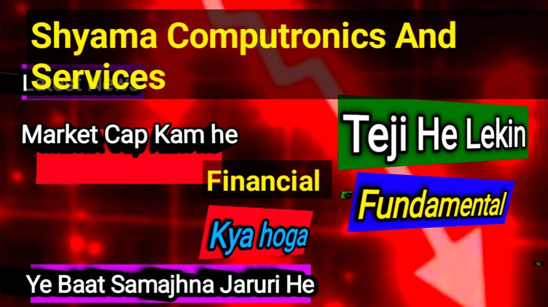 Shyama Computronics And Services Share Price