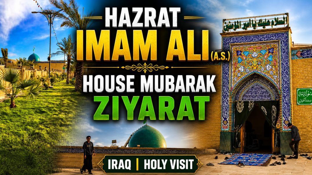 ⁣⁣Hazrat Imam Ali (A.S.) House Mubarak Ziyarat in Iraq 🇮🇶 | Rare Holy Visit | Islamic Historical Plac