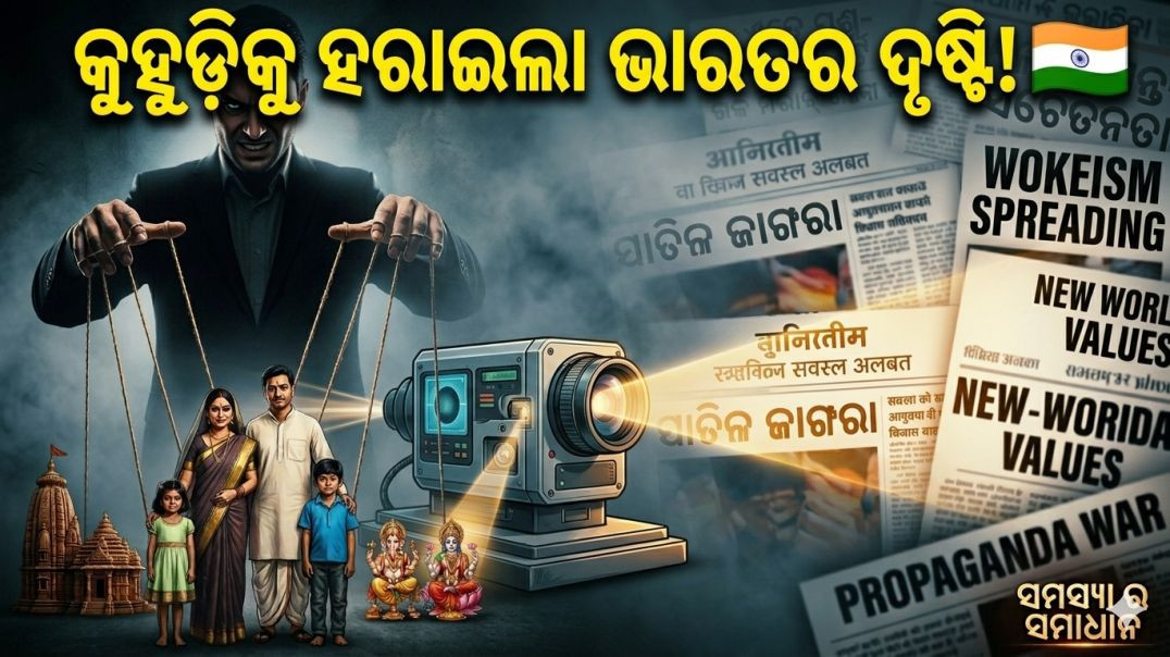 ⁣Dr. Shubha Iyengar: ଭାରତର 'ଦୃଷ୍ଟି' ଯିଏ କୁହୁଡ଼ିରେ ବି ବିମାନକୁ ସୁରକ୍ଷିତ ଅବତରଣ କରାଏ! | Drishti