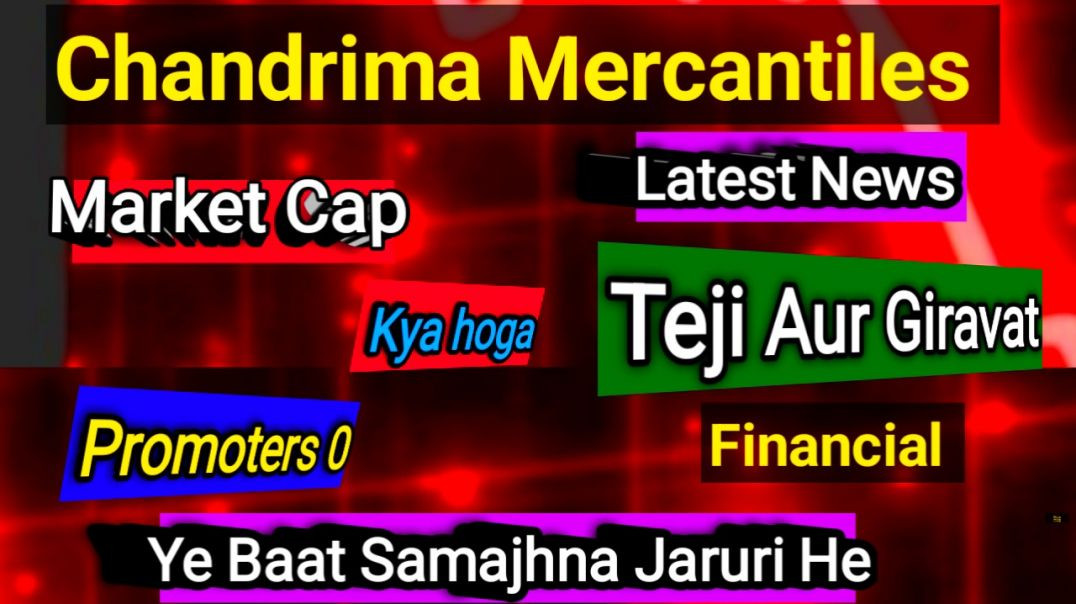 ⁣Chandrima Mercantiles Share News