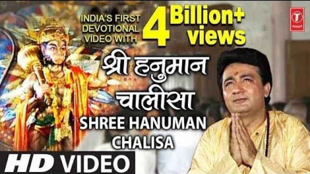 ⁣HNUMAM CHALISA
