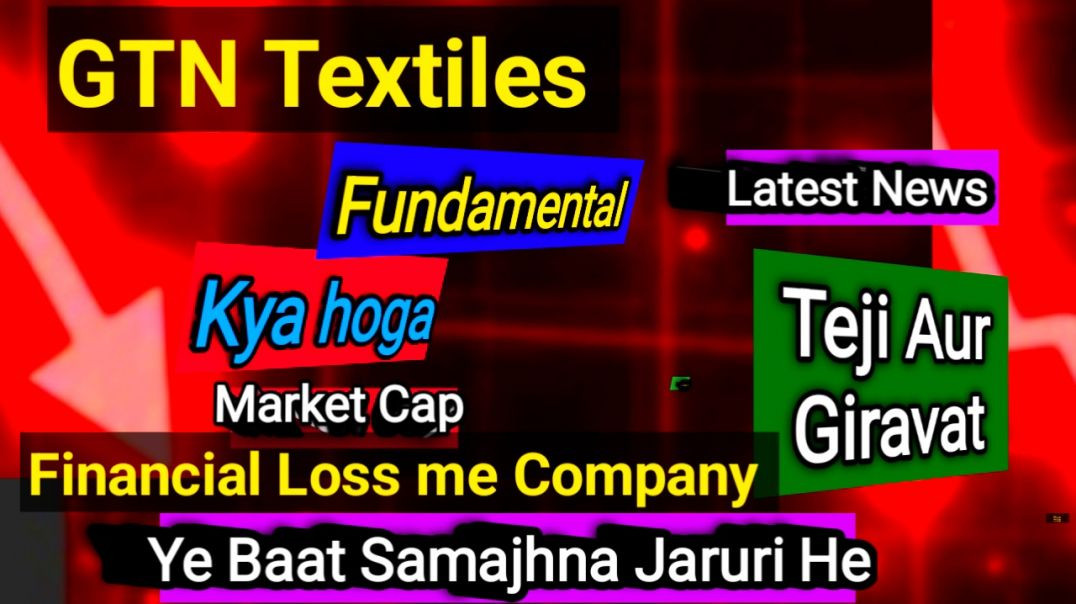 GTN Textiles Share News