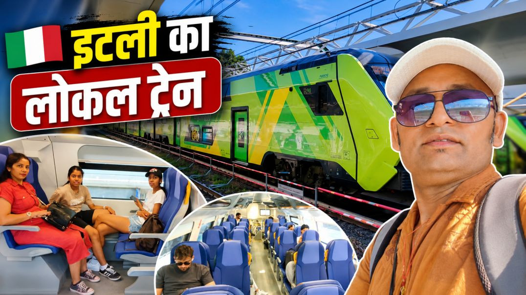 🇮🇹 इटली का लोकल ट्रेन कैसा दिखता है? Namaste Italy